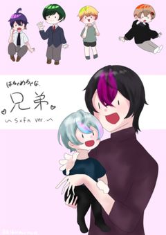 はちゃめちゃな兄弟っ！