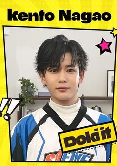 溺愛注意報⚠(なにわ男子)