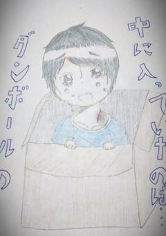 ダンボールの中に入っていたのは・・・