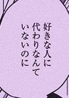 ˹ ずっと 愛して くれる よね ❔ ˼