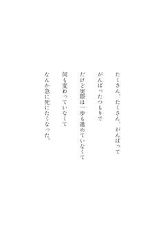 強いあの子 ､ 実は泣き虫なようで