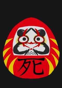 だるまさんといっしょ