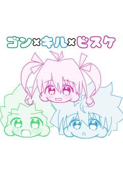 H×H G.I.編 〜夢主を添えて〜