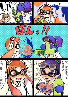 ゲーマーな僕の恋物語