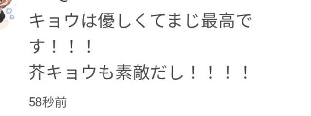 芥川キョウ⬛🦔💕@((再始動))さんの壁紙画像