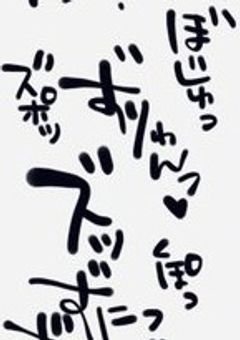 【副業】アイドル、【本業(?)】マネージャーのお手伝い やってます。