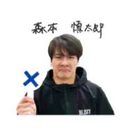 田中樹にガチ恋した女さんのアイコン画像