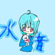 ❄水音☂さんのアイコン画像