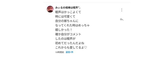 曖芦の相棒はみぃる㌨さんの壁紙画像