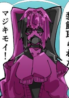 ～頑張れ地雷ちゃん！～BL物語を阻止せよ！