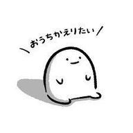 たこ焼き（黒る）@リレーで一週間語尾にゃん&その次北海道弁さんのアイコン画像