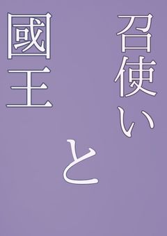 イル·ウツの昔話