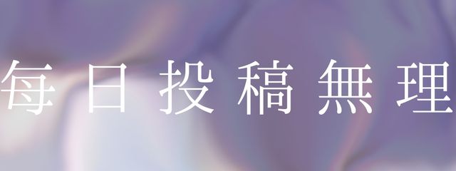 Uruka@別垢に移行！！さんの壁紙画像