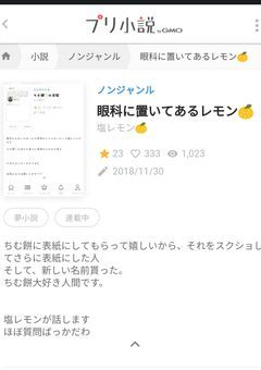 ひよこ🐥の飼育