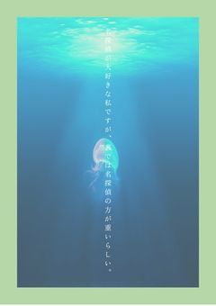 名探偵が大好きな私ですが、裏では名探偵の方が重いらしい。