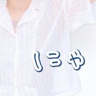 笑叶さんのアイコン画像