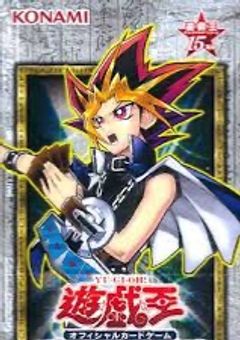遊戯王の伝説 - 東方遊戯王
