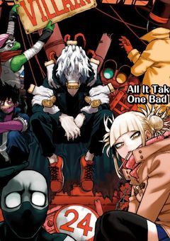 私のヴィランアカデミア