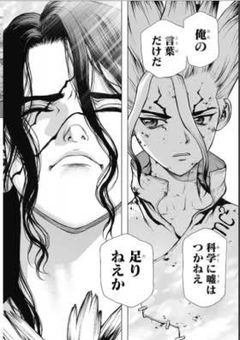千空の(元)幼馴染  （完結）