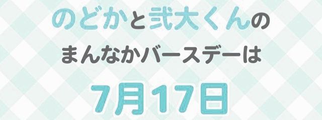 のどかさんの壁紙画像