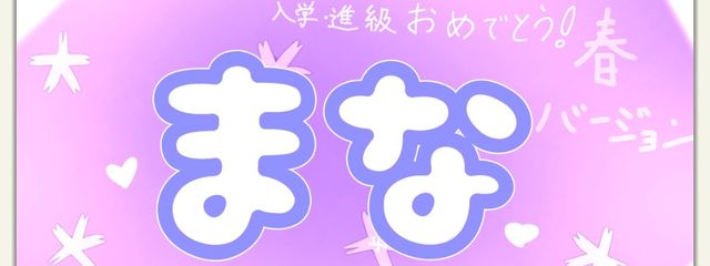 まな(まいか)#復活だぜいぇいさんの壁紙画像