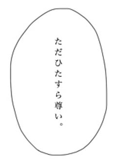 推し達を見つけました。