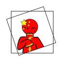 中国