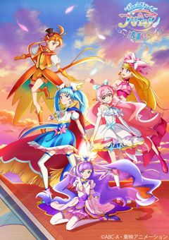 転校生とひろがるスカイプリキュア
