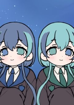 私達は二人で一つ