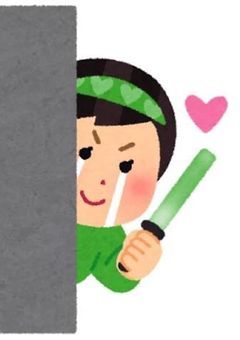 積分定数Cよ、集え！！