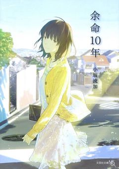 いれいすのマネージャー、実は余命◯年です。