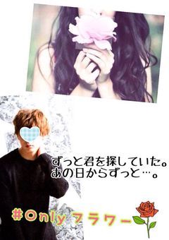 #Onlyフラワー