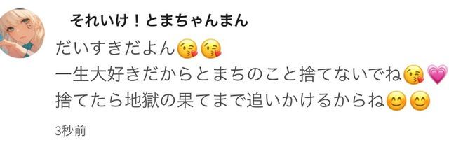 それいけ！るなちゃんまんさんの壁紙画像