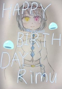 誕生日プレゼントが異世界転生な件