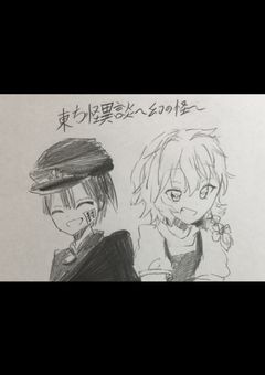 東方怪異談〜幻の怪〜