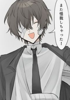  ❥ 包帯の少年、拾いました。