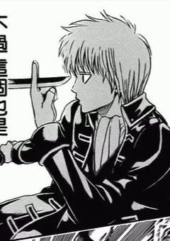 沖田総悟と子育て