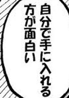 #   愛を知らない子を惨めだと思わないこと。