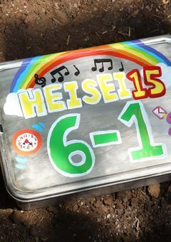 紅   一    点    .