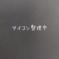 つきほし夜空⛄📗🌌さんのアイコン画像