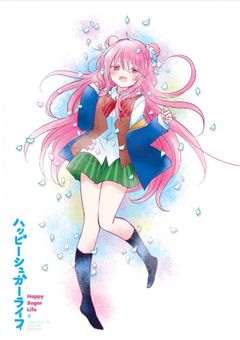 ありがとう…そして…永遠にさようなら…笑