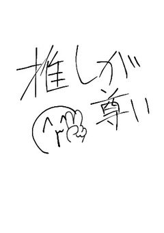 なんと私は、教会組一家の次女になりました。