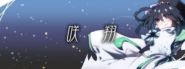 咲翔さんの壁紙画像