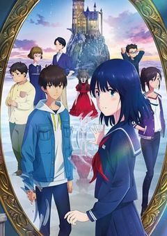 かがみの世界、願いの鍵