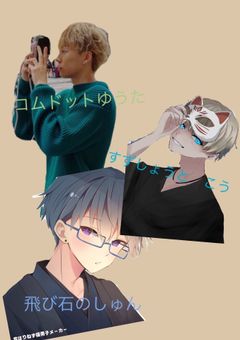 私の推しが主役小説