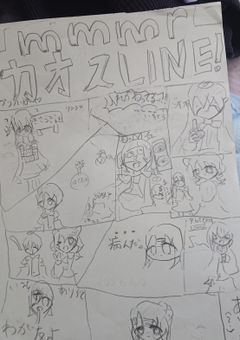 mmmrカオスLINEー！！！