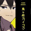 鬼ヶ崎カイコク