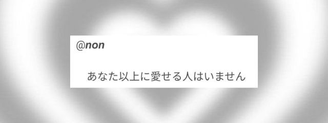 𝙣𝙤𝙣さんの壁紙画像