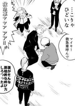 バナナ食べなさいよ☆ - 全46話 【連載中】（アカウント移行しました 