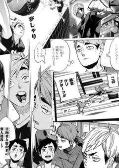 【HQ】噂のチームの主将、最強でした。